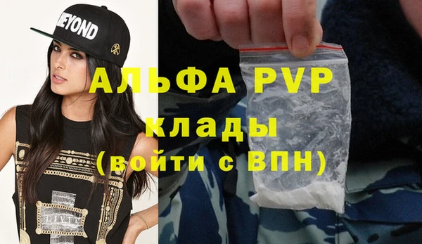 ALPHA PVP Бугульма